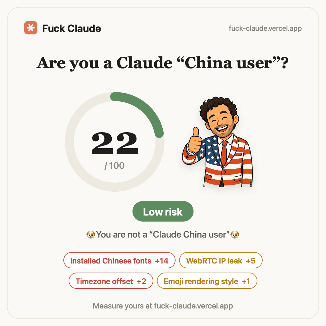 我提供的 Fuck Claude 娱乐检测截图，22 分