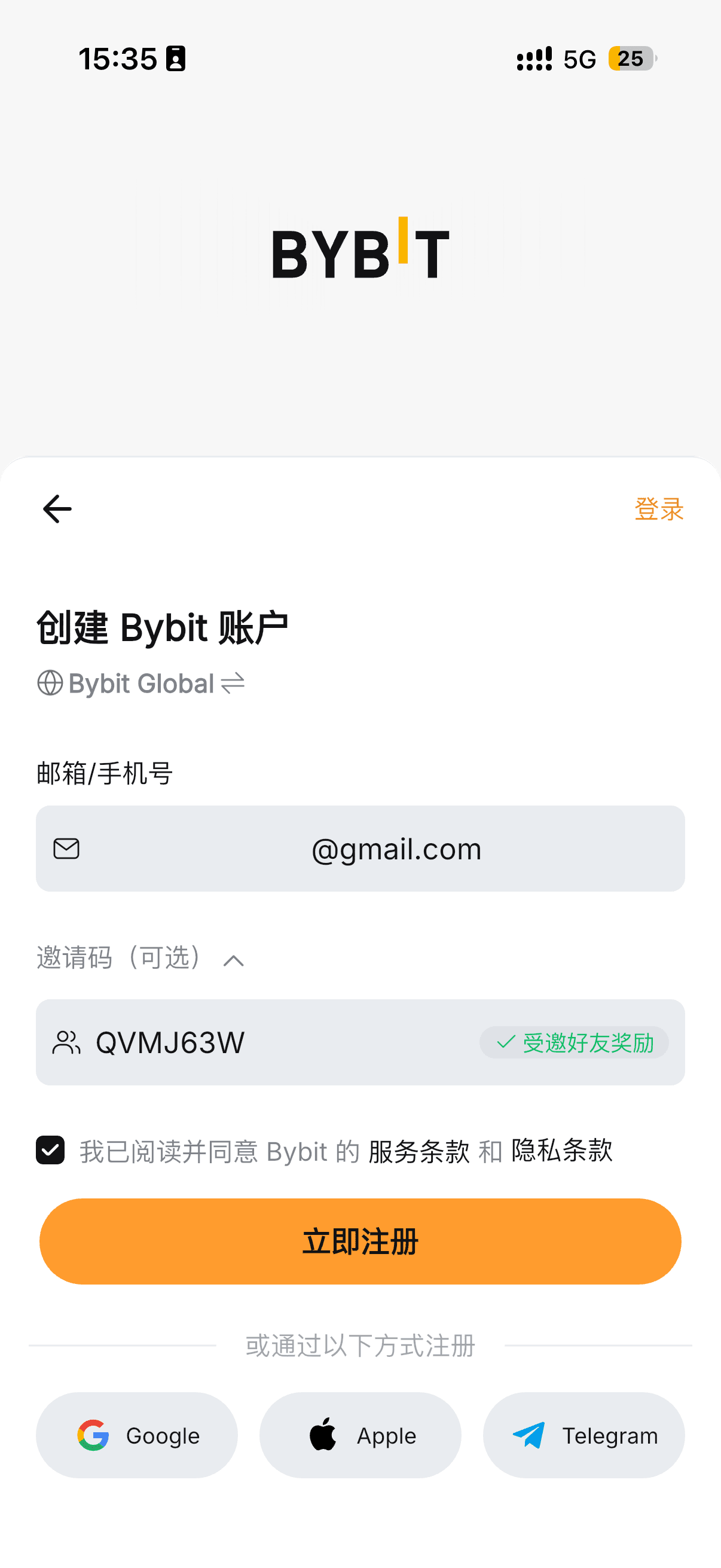 填写注册邮箱和邀请码
