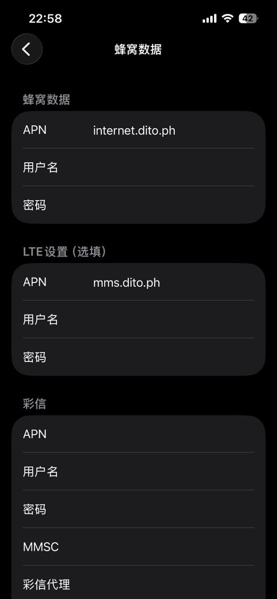 DITO 的数据与彩信 APN 设置