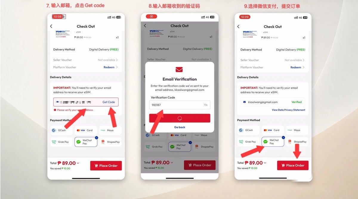 验证邮箱并选择微信支付