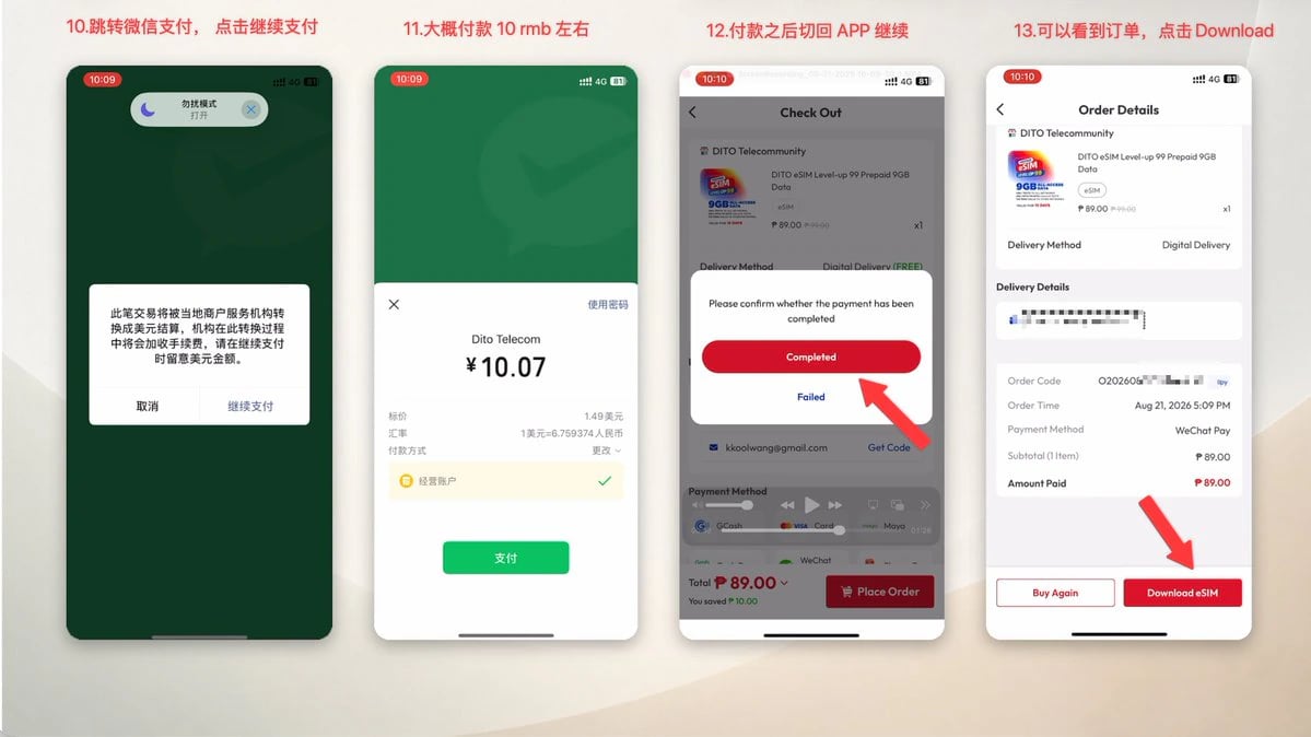 完成支付并返回订单页