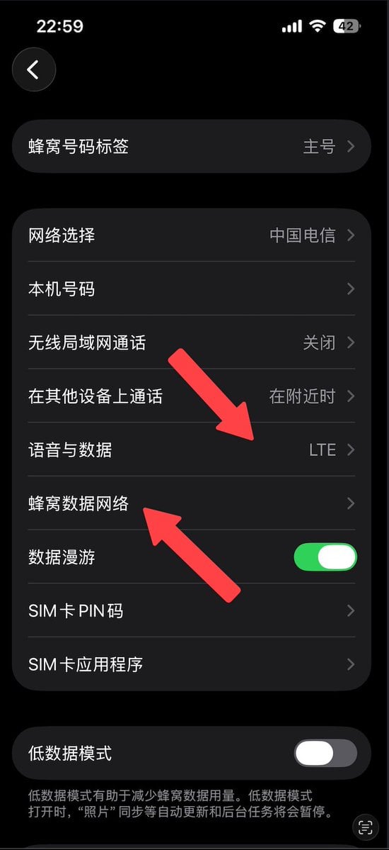 把 DITO 漫游网络切换为 LTE