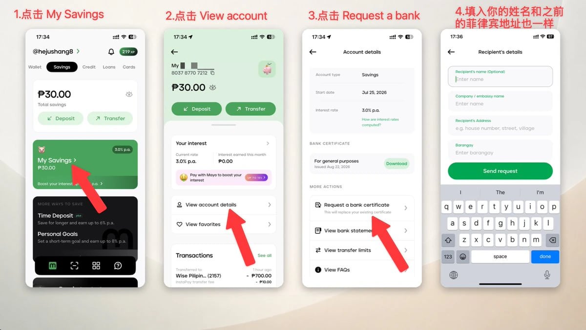 从 Maya Savings 申请银行证明
