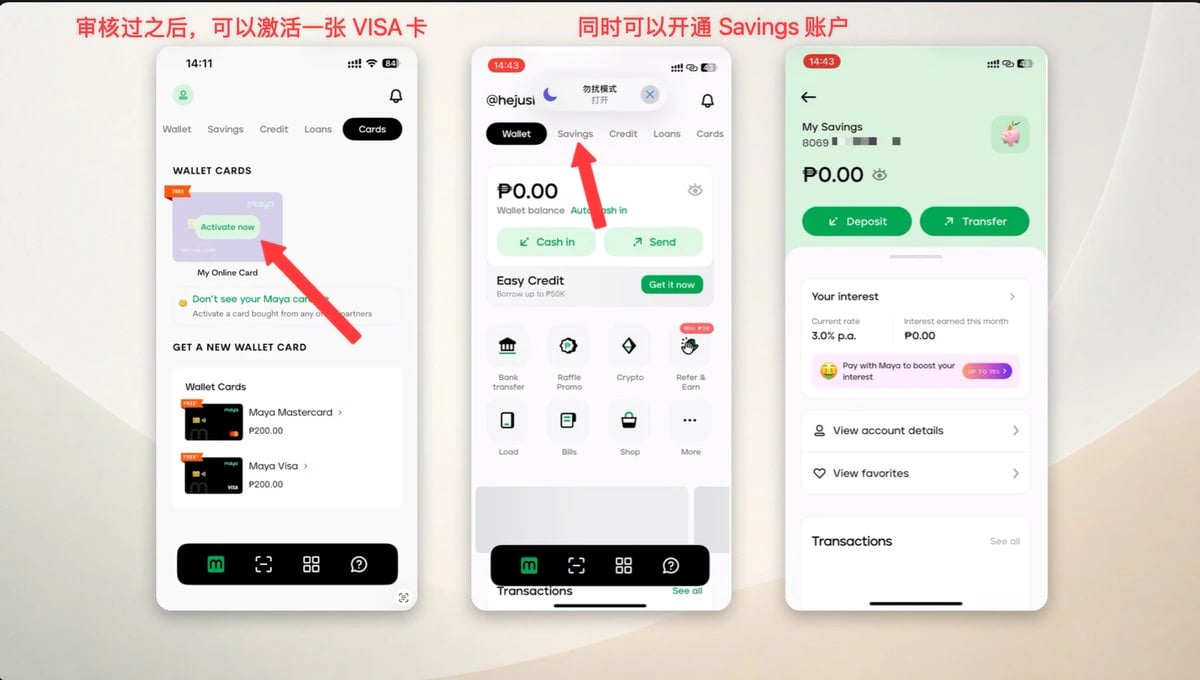 激活 Maya 卡并进入 Savings