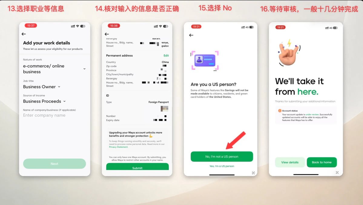 填写工作与资金来源并提交 Maya 审核