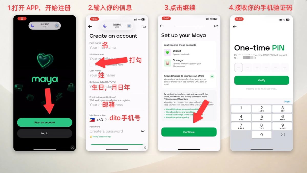 注册 Maya Wallet 并验证手机号