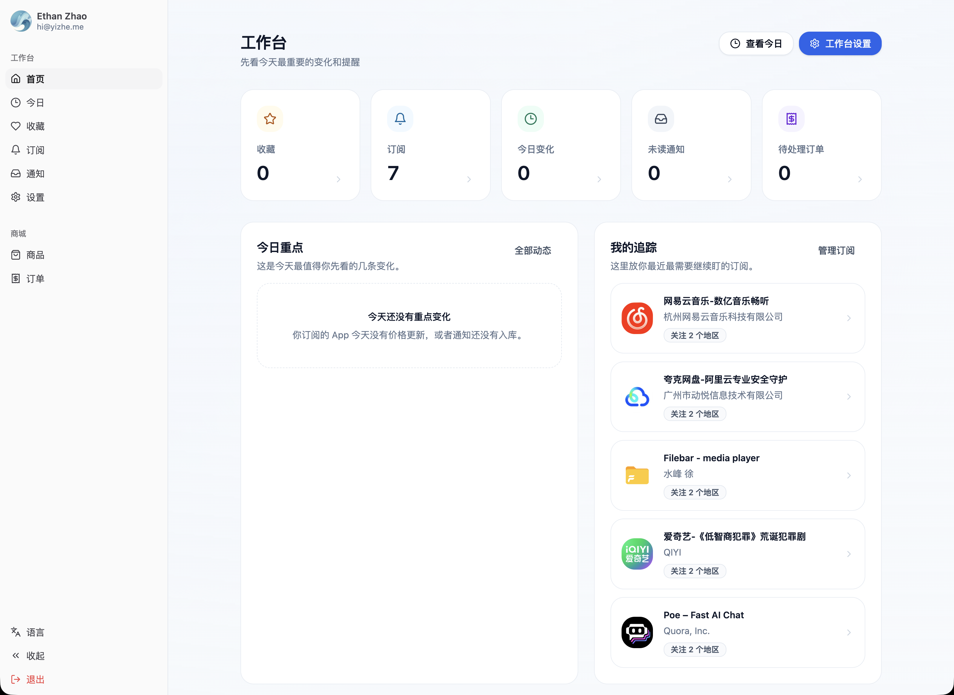 User Accounts: Sign in with Google / GitHub