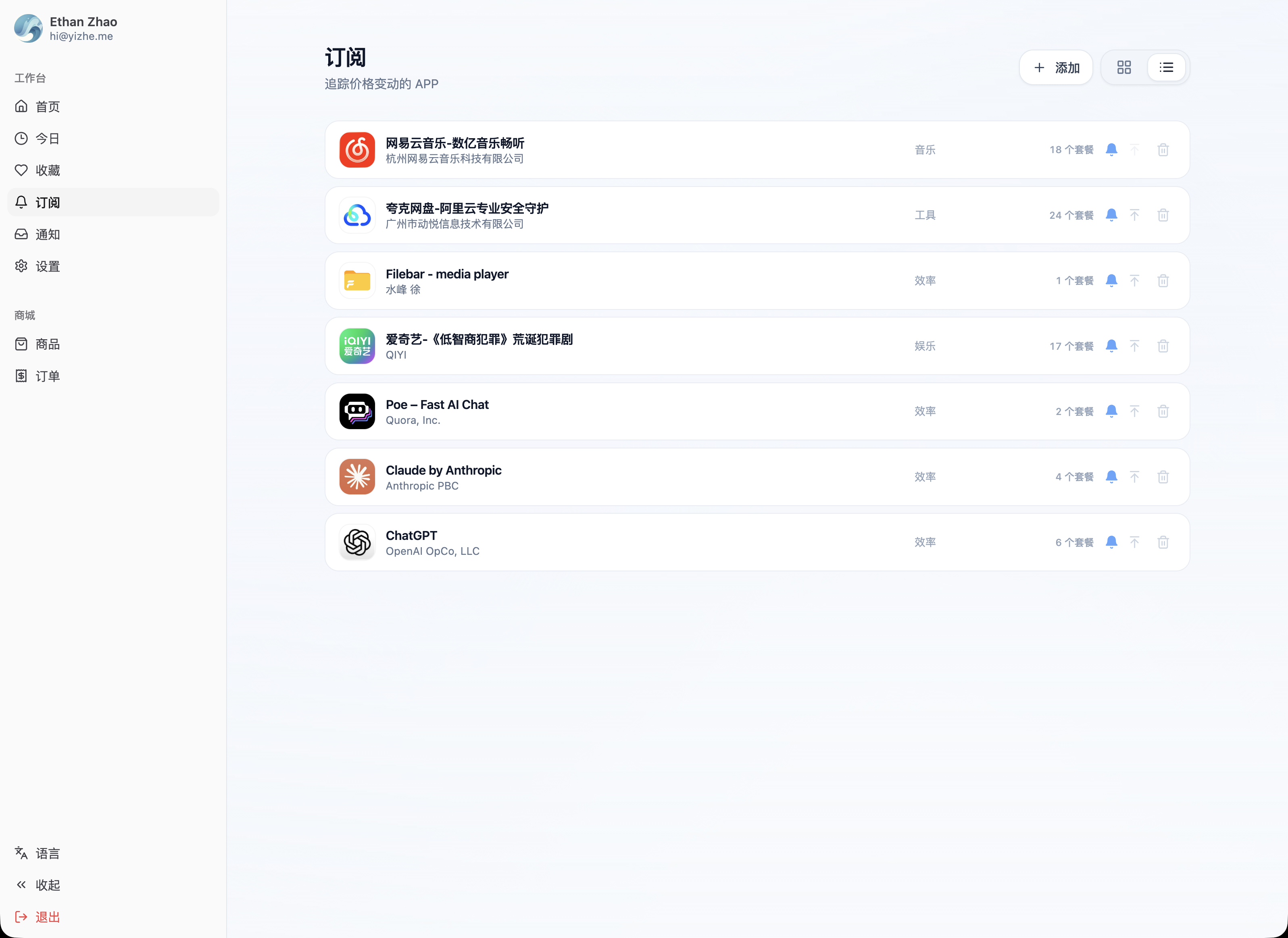 Subscription Tracking: Daily Auto Price Watch