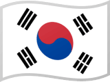 韩国